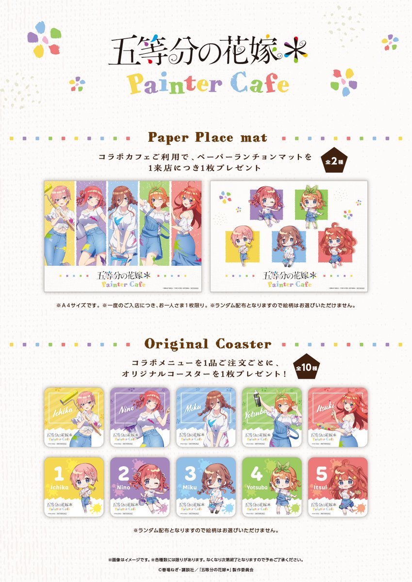 SP_collabo's tweet photo. TVスペシャルアニメ『五等分の花嫁＊』Painter Cafe

お待たせいたしました！コラボメニューの発表です🍽

コラボメニューのご注文でオリジナルコースターをプレゼント🎁

▼お席のご予約など詳しくは↓
https://t.co/hbXKViJbbN

※バイキング店舗ではございませんのでご注意ください。

#五等分の花嫁＊