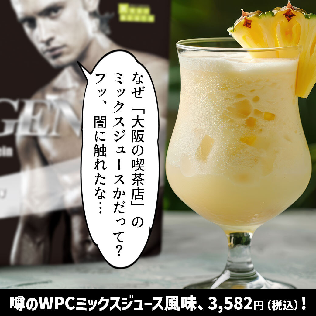 Q】大阪の喫茶店のミックスジュース風味は、なぜ「大阪の喫茶店
