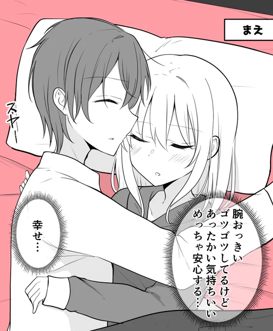 あれ?こいつ私より…(10/12) 