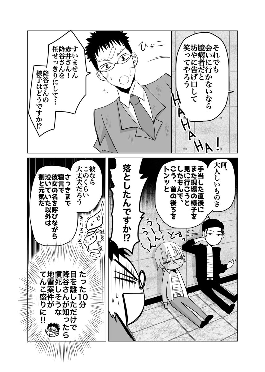 あむあず漫画「あいたい」②

自分の知らないところで、いろんな人から応援されているあむさんの巻。
多分一番聞かれたくない人間に寝言というか弱音を聞かれた事実を知ったら、しばらく立ち直れないような気がします。 