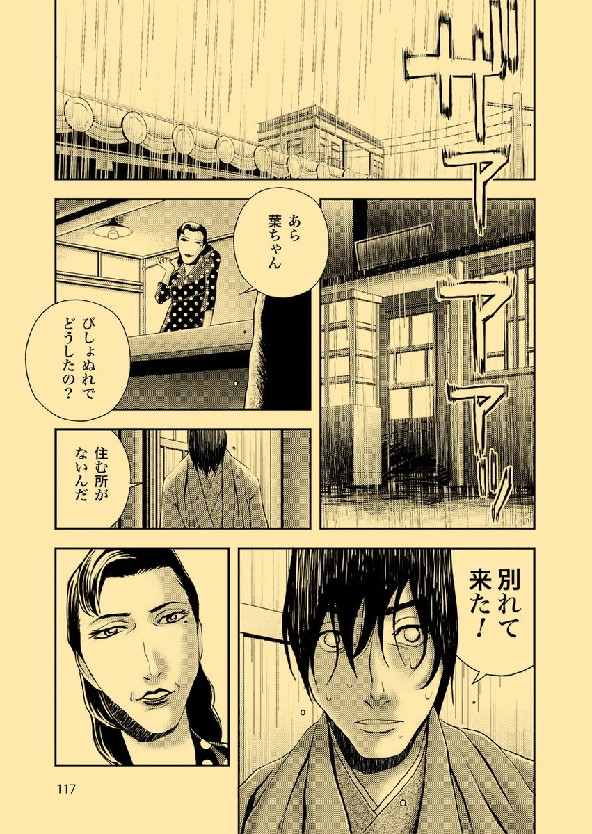 漫画家・上司幾太の丁寧な暮らし<2/5> 