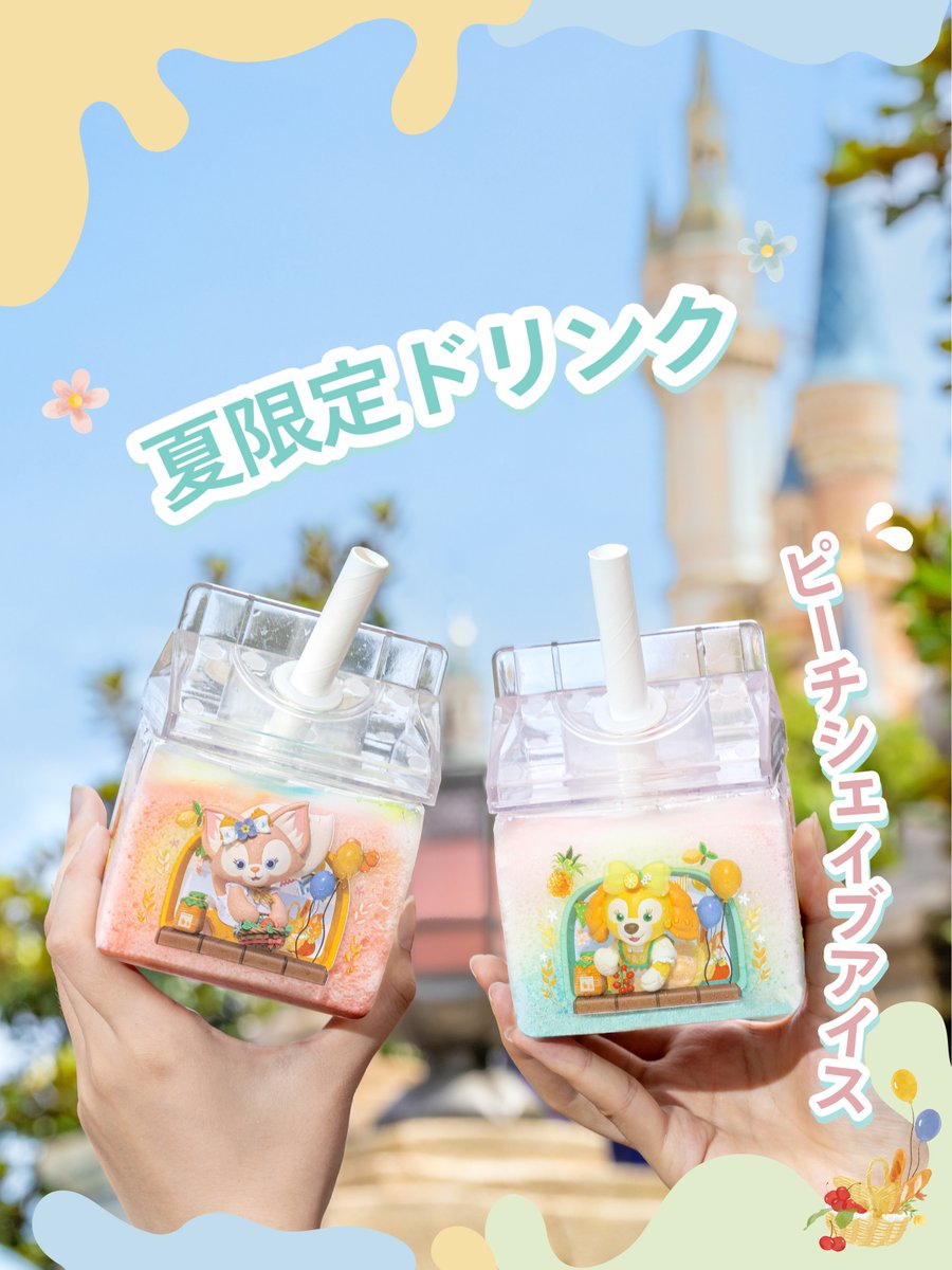 夏のひんやりメニュー✨/ プーさんのつぼ型のカップ、ミルクパック型の