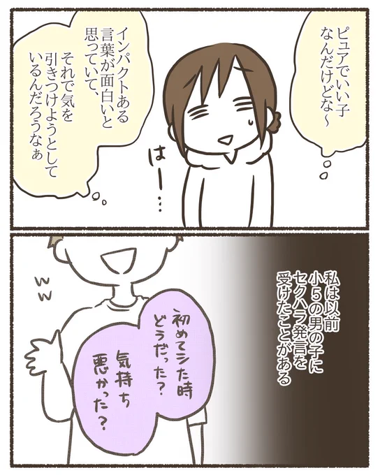 近所の子に中指立てるポーズされて叱った話【3/3】
#漫画が読めるハッシュタグ 
#コミックエッセイ 