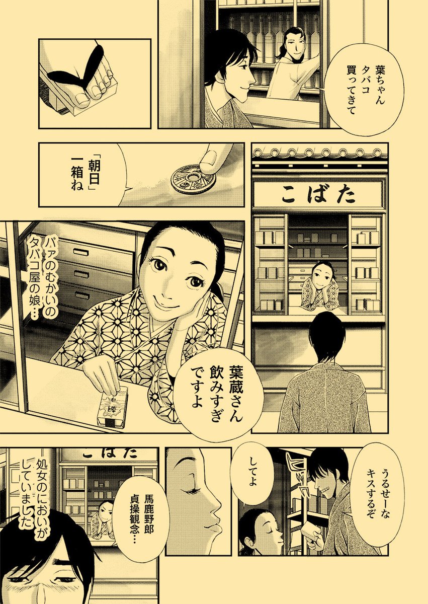 漫画家・上司幾太の丁寧な暮らし<3/5> 