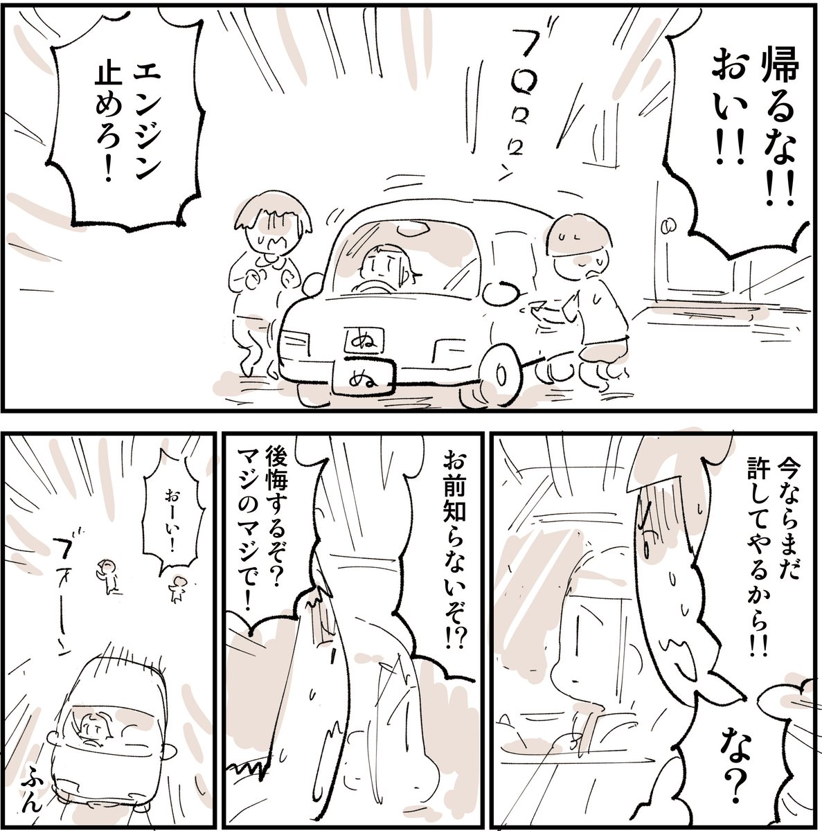 2876日後に洗脳が解けるブラック社畜 0/18
※この漫画を読んで退職届出した人多数 