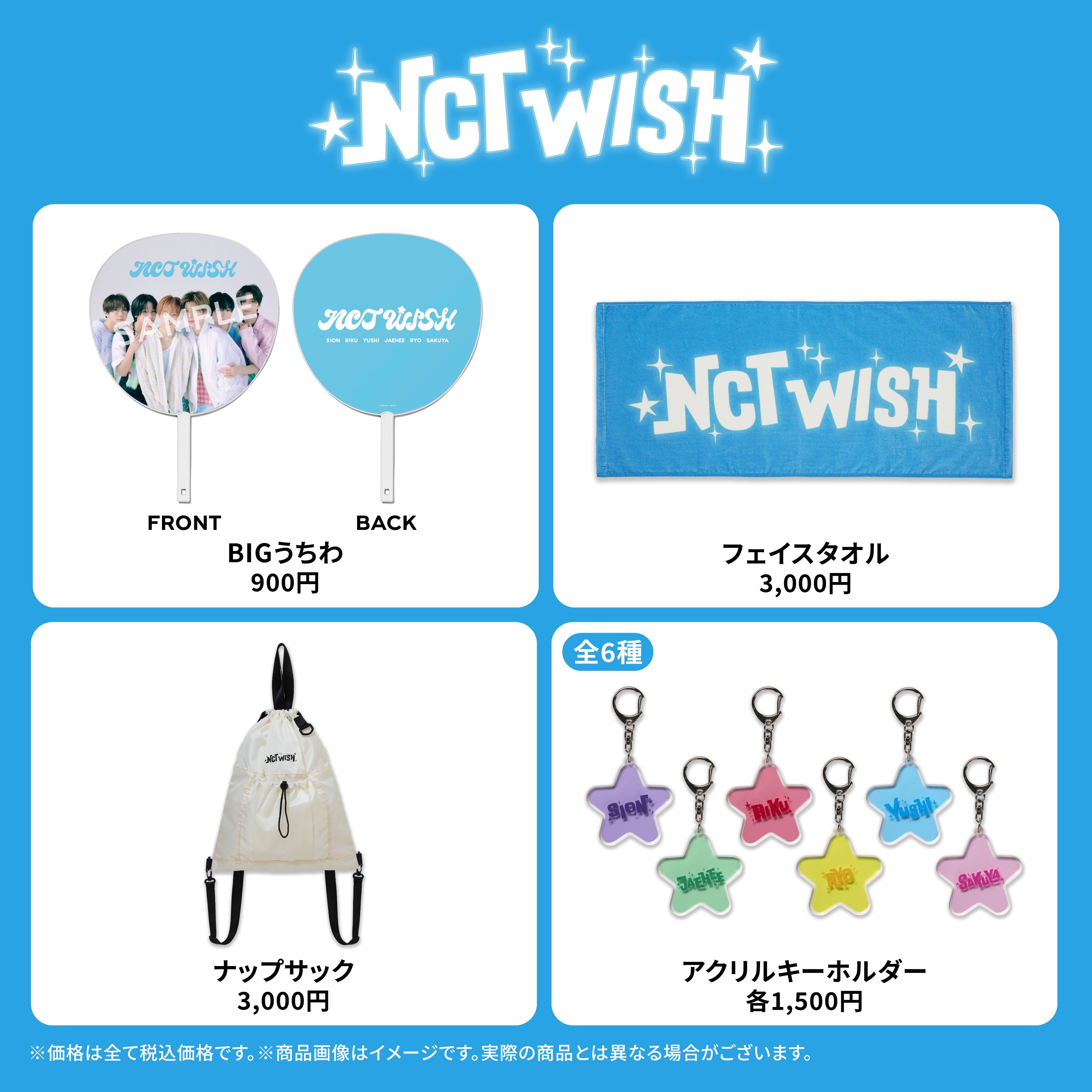 NCT WISH 2025 ASIA TOUR LOG IN SEOUL OFFICIAL MD - 06