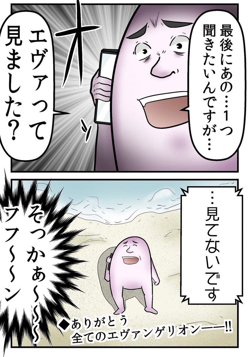 盗まれたApple Watchを『エヴァのネタバレ』で取り返した話 4/5

その他→ https://t.co/n5B6P5iSZX 