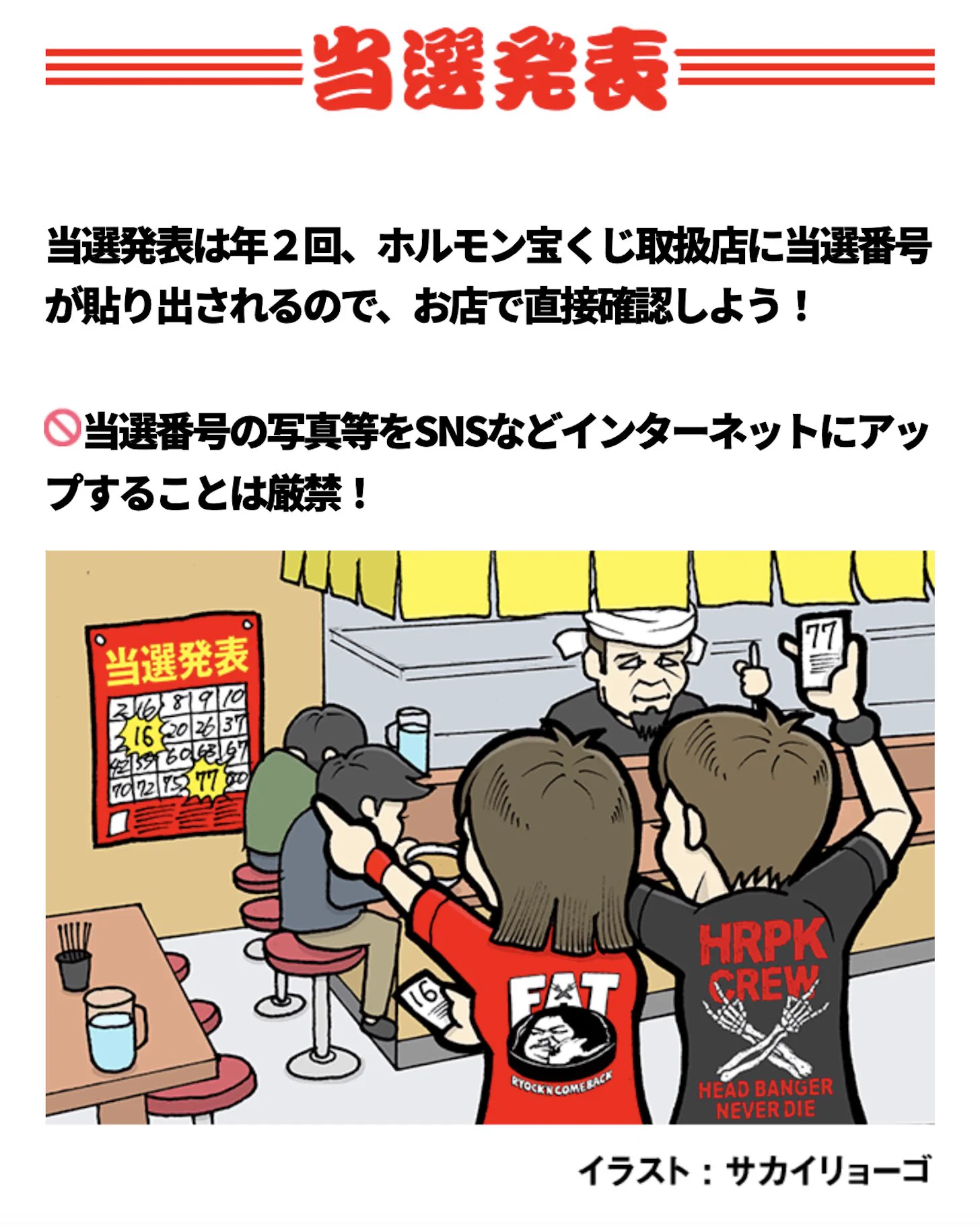 マキシマム ザ ホルモン on X: 