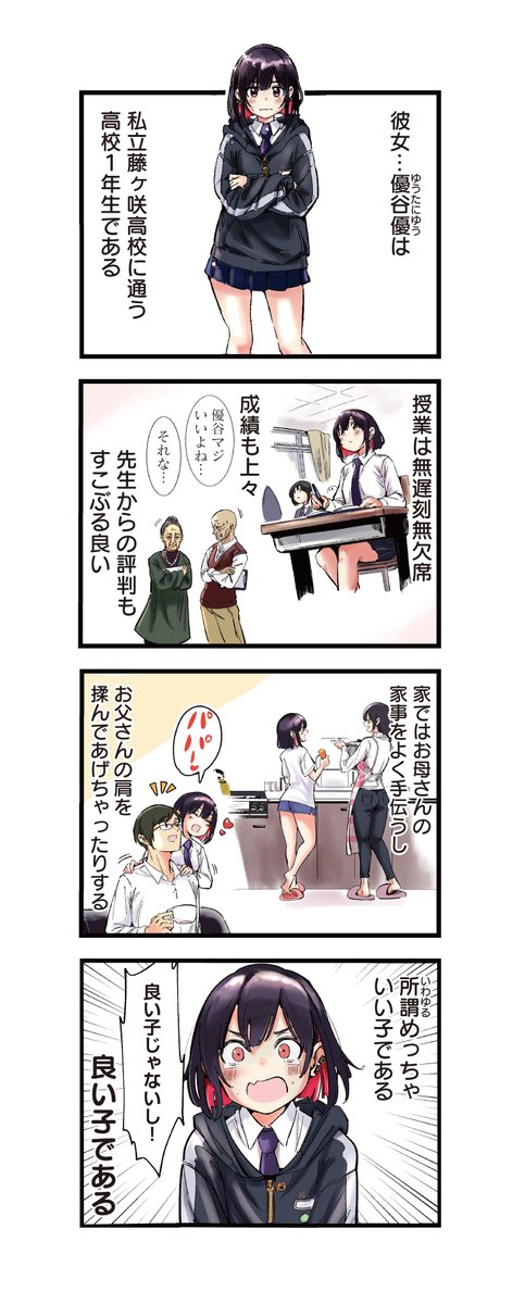 #ばっどがーる 第1話
(2/5)
🐶TVアニメ化決定記念‼️
Xにて定期連載開始🎉
https://t.co/VolwG22Esf
#badgirl
#マンガが読めるハッシュタグ
