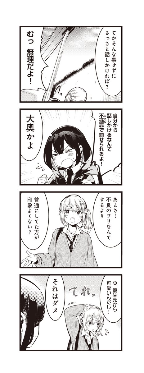 #ばっどがーる 第1話
(2/5)
🐶TVアニメ化決定記念‼️
Xにて定期連載開始🎉
https://t.co/VolwG22Esf
#badgirl
#マンガが読めるハッシュタグ