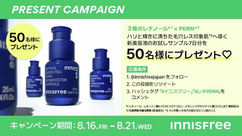 innisfreeJapan tweet picture