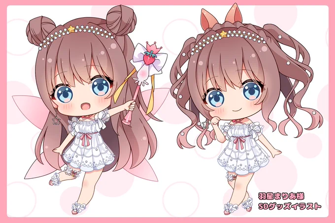10月以降のSDイラストのご依頼募集しております アクキーなどのグッズイラスト全般 / スタンプイラスト /  サムネイル用イラスト / アイコン / その他.. 企業様・個人様ともに歓迎です詳しくはHPをご確認くださいスケジュールのご相談もお待ちしております! 