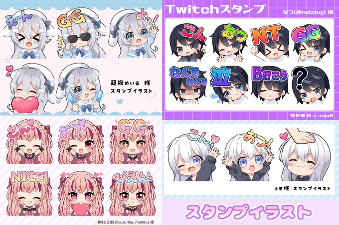 10月以降のSDイラストのご依頼募集しております アクキーなどのグッズイラスト全般 / スタンプイラスト /  サムネイル用イラスト / アイコン / その他.. 企業様・個人様ともに歓迎です詳しくはHPをご確認くださいスケジュールのご相談もお待ちしております! 