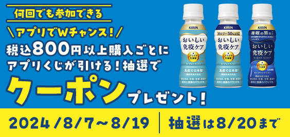 ミニストップ公式アカウント on X