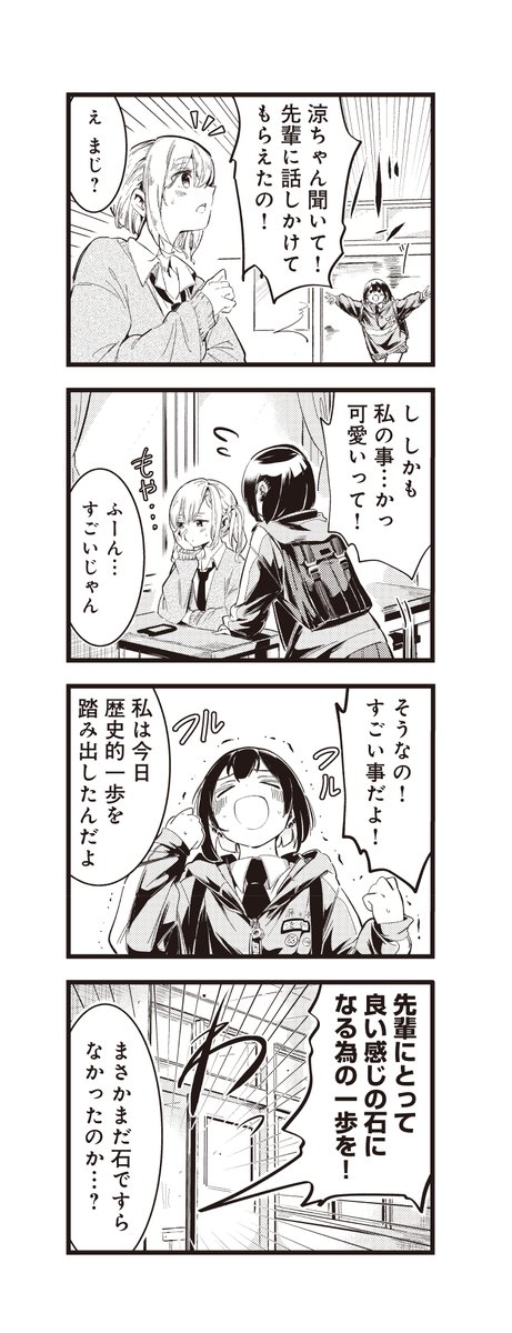 #ばっどがーる 第1話
(5/5)
🐶TVアニメ化決定記念‼️
Xにて定期連載開始🎉
https://t.co/VolwG22Esf
#badgirl
#マンガが読めるハッシュタグ
