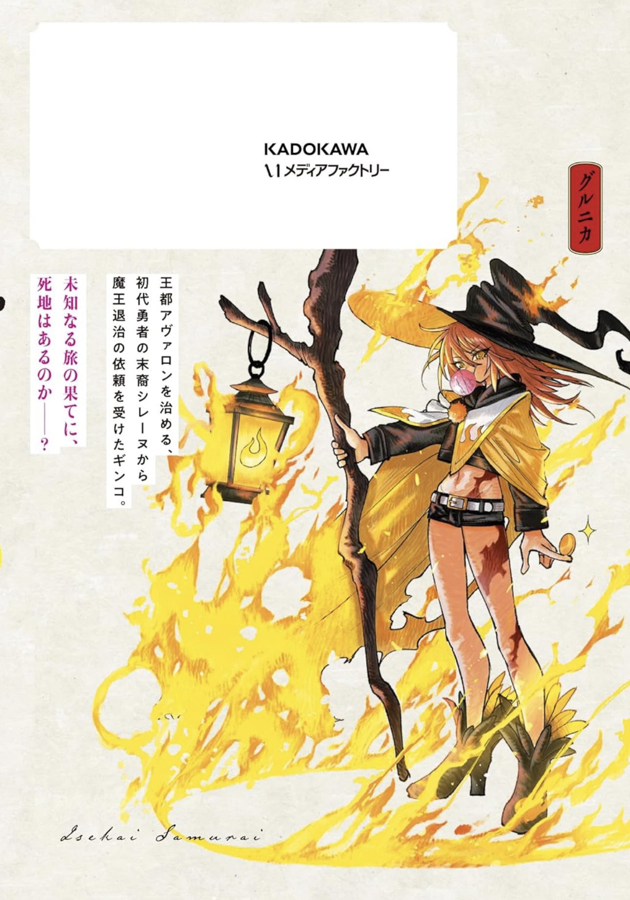 サムライソルジャー サムライソルジャー 4 - অনুসন্ধান / X
