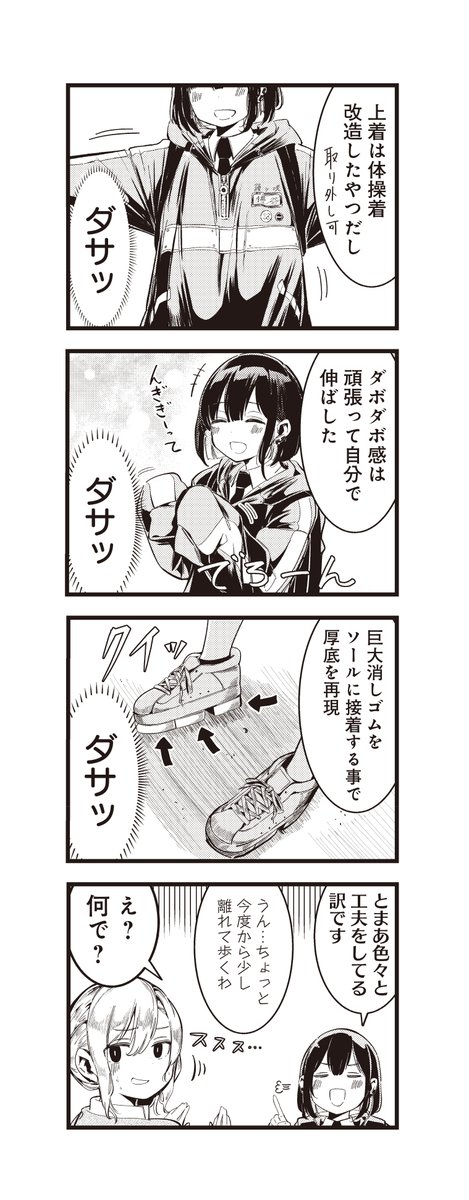 #ばっどがーる 第1話
(3/5)
🐶TVアニメ化決定記念‼️
Xにて定期連載開始🎉
https://t.co/VolwG226CH
#badgirl
#マンガが読めるハッシュタグ