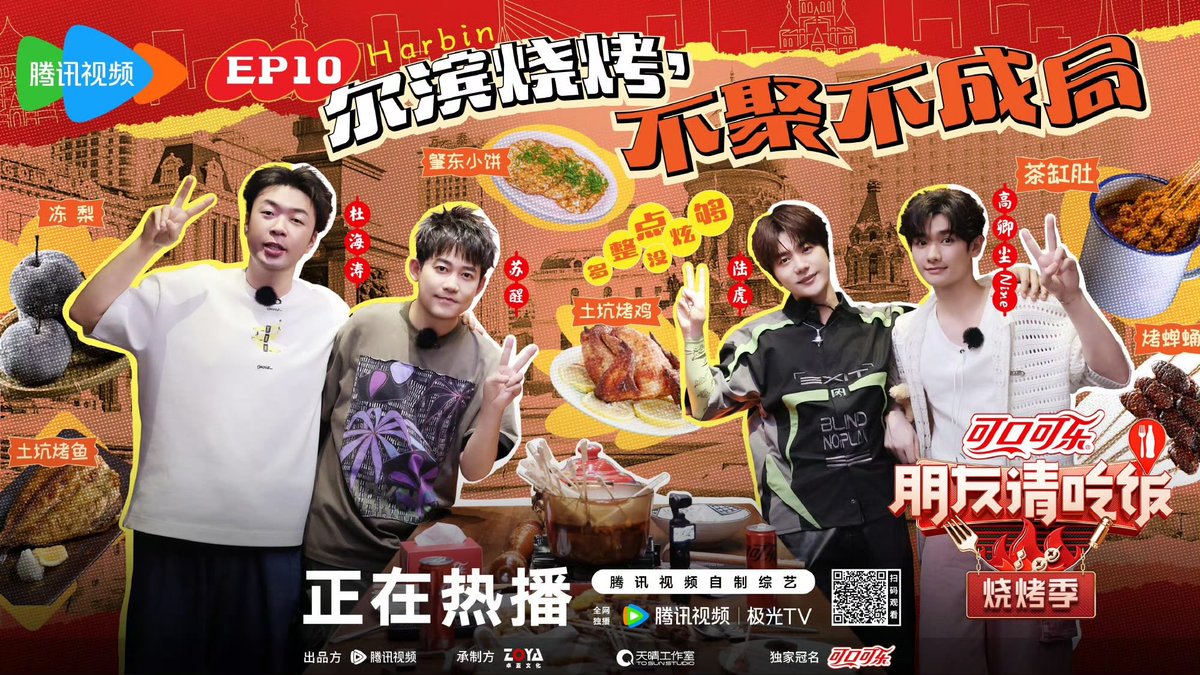 TheStoryNewsEnt's tweet photo. Coca-Cola ชวน “นาย กรชิต” สำรวจอาหารที่เมืองฮาร์บิน ประเทศจีน รับชมทาง Tencent Video!!
￼
อ่านต่อ : https://t.co/NyukwPZrKH
￼
#朋友请吃饭  #ATasteGathering
#นายท่านกรชิต #高卿尘 #Nine https://t.co/MIFDxbhs9M