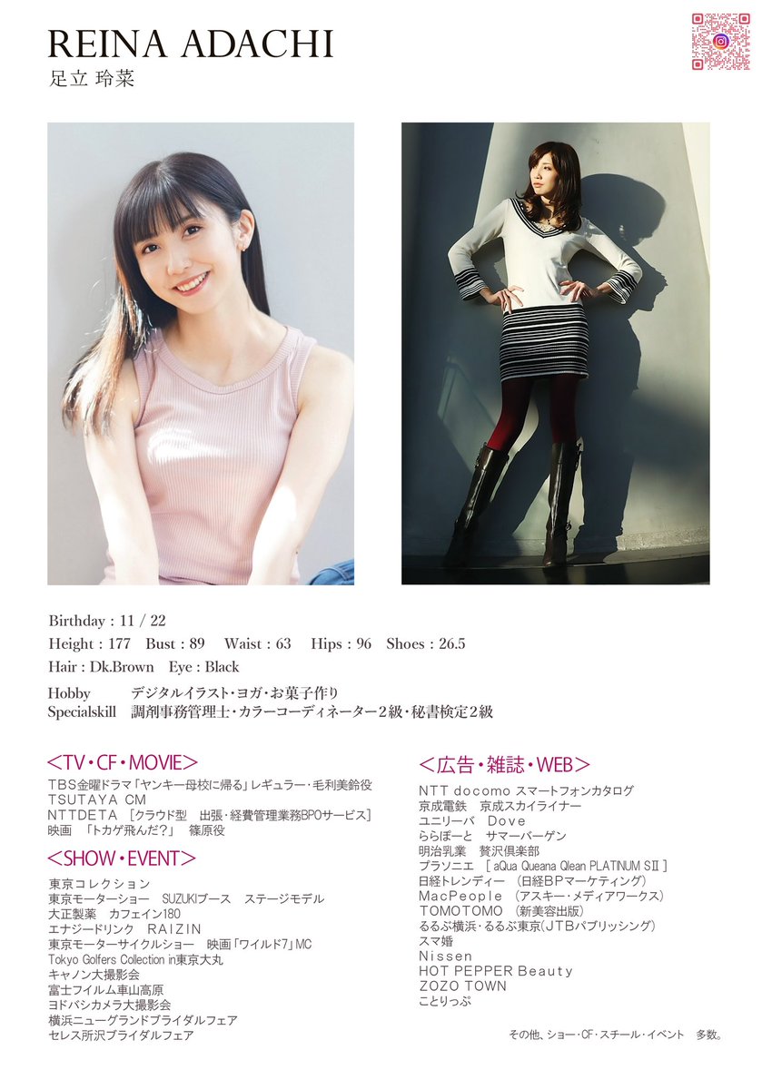 ReinaAdachi's tweet photo. プロフィールが新しくなったので更新しました✨

◎instagram
https://t.co/mYayIwlGOv

●お仕事のご依頼・お問い合わせはＤＭからお願い致します。

#モデル #コンポジ #ブック
#宣材 #高身長女子 #デカ女ブーム
#model #portraits #Japanese https://t.co/JmGyCQMl1g