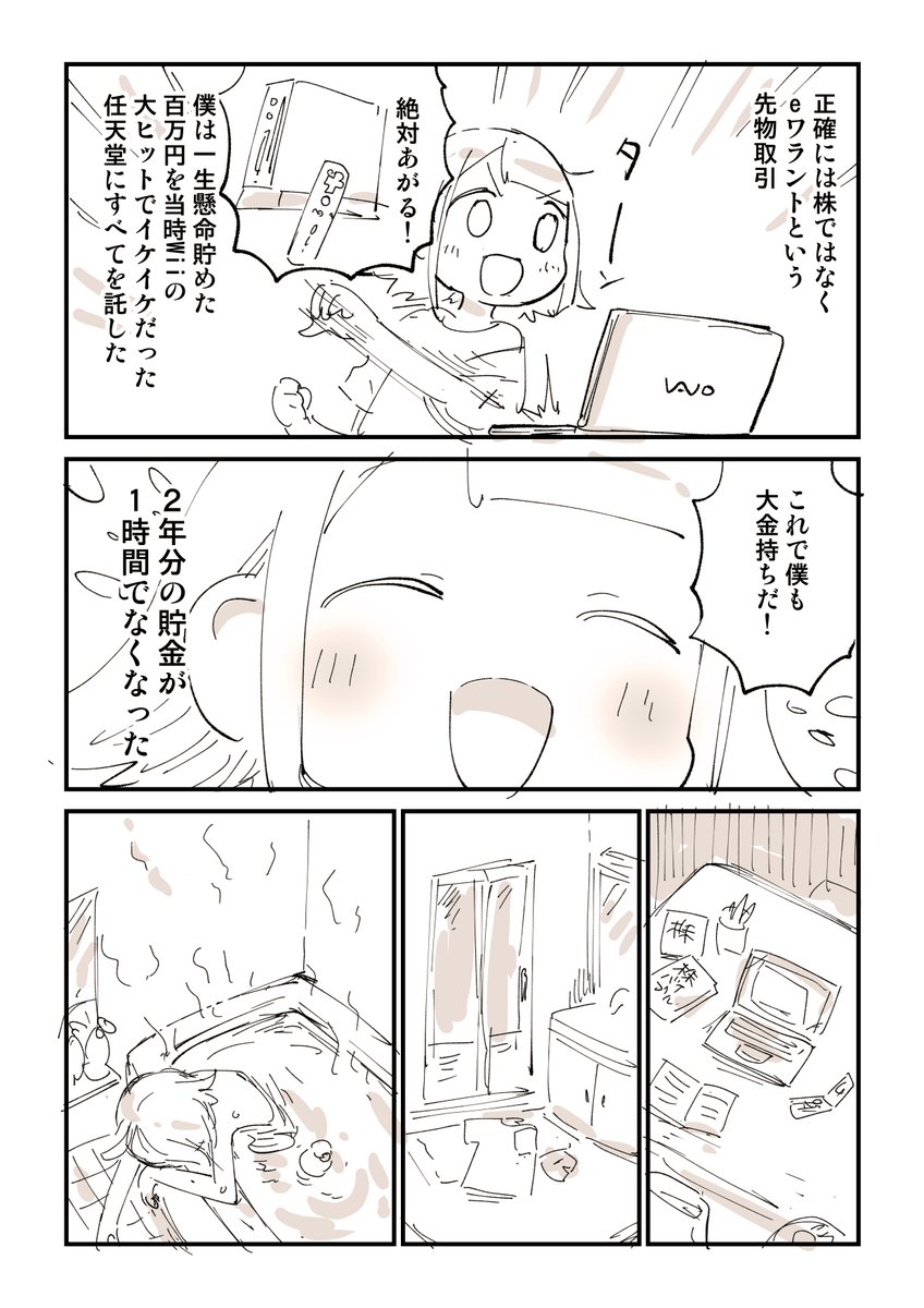 2876日後に洗脳が解けるブラック社畜 10/18 