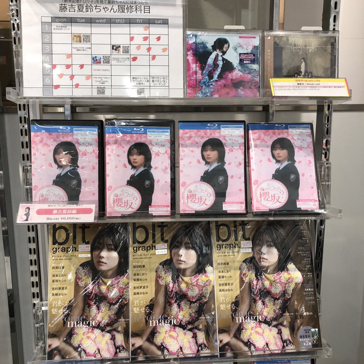 h0LhPmFJlDYGAwa's tweet image. ＃映画新米記者トロッ子観た
4回目観る前に
＃HMV立川 さんにおじゃま。
角っちょだったんで店内ウロウロ
しちゃった😗
特設コーナーに感謝！！
帰りは雨･･･弱まる･･･訳ないかな。
とりま忘れて鑑賞楽しみますw
＃新米記者トロッ子 ＃藤吉夏鈴