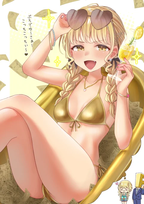 金ビキニことねちゃん #学マス #藤田ことね