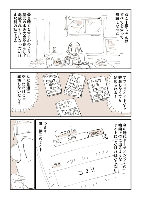 2876日後に洗脳が解けるブラック社畜 12/18 