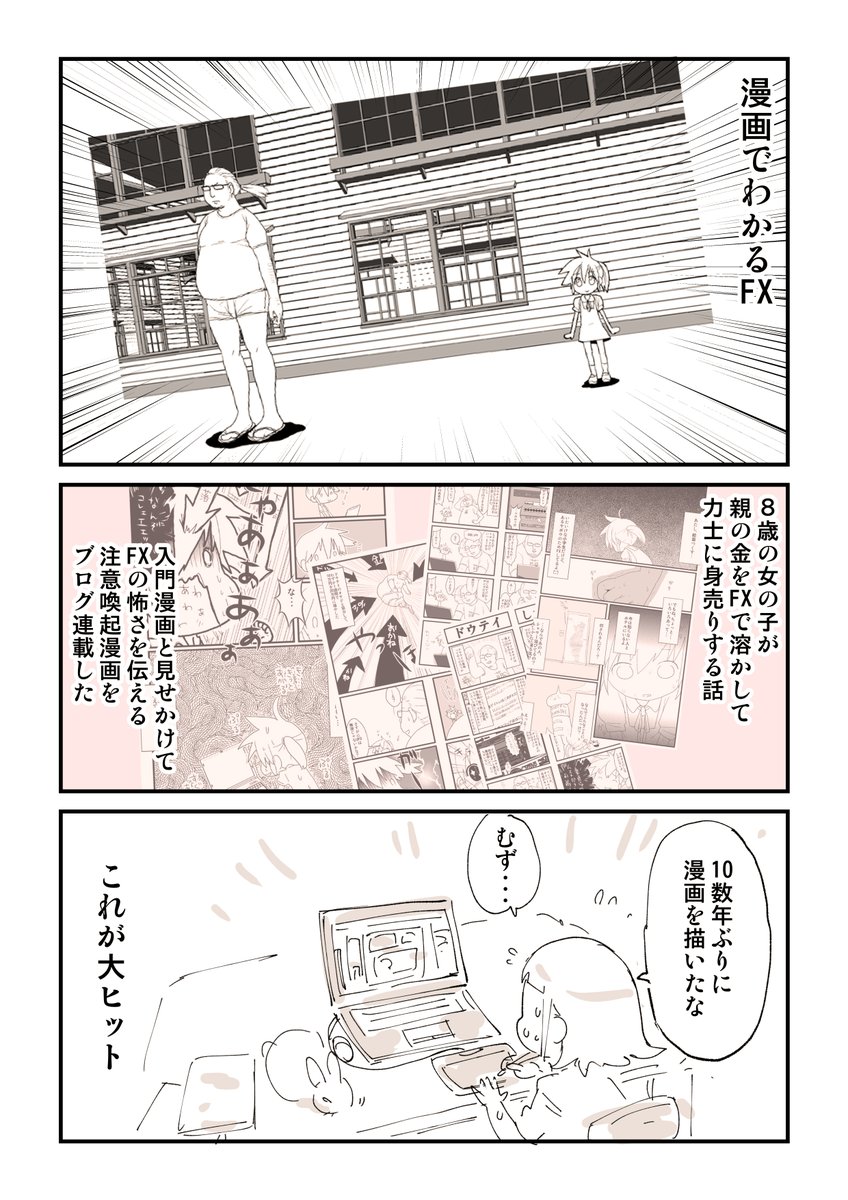 2876日後に洗脳が解けるブラック社畜 12/18 