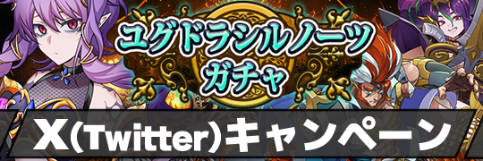 Fishing_Journey's tweet photo. 🌿ユグドラシルノーツガチャ🐍
🎁Xキャンペーン🎁

このポストの「リポスト」と「いいね」が指定数に到達で全ユーザーの皆様へガチャチケプレゼント‼

キャンペーン詳細↓
https://t.co/54QZcGvA8u

ギア性能詳細↓
https://t.co/UbODQQApZG

#僕釣り #ユグドラシルノーツガチャ https://t.co/gwOkDCVkS5