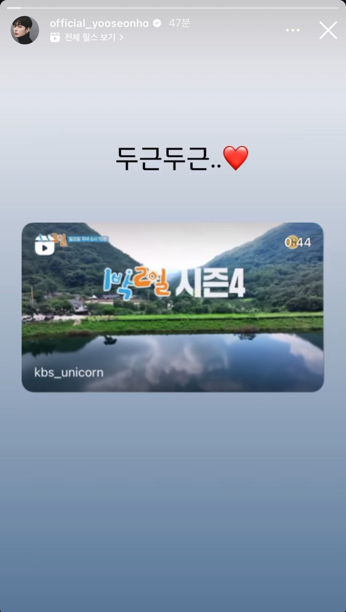 선호 인스타 스토리

#유선호 #YOOSEONHO