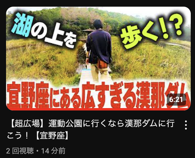 flat_rall's tweet photo. ただ沖縄で遊ぶチャンネルを作って1年が経ちました。
周年は毎回ダムの動画出せるよう頑張ります。 https://t.co/L9ZeoQJ8nk