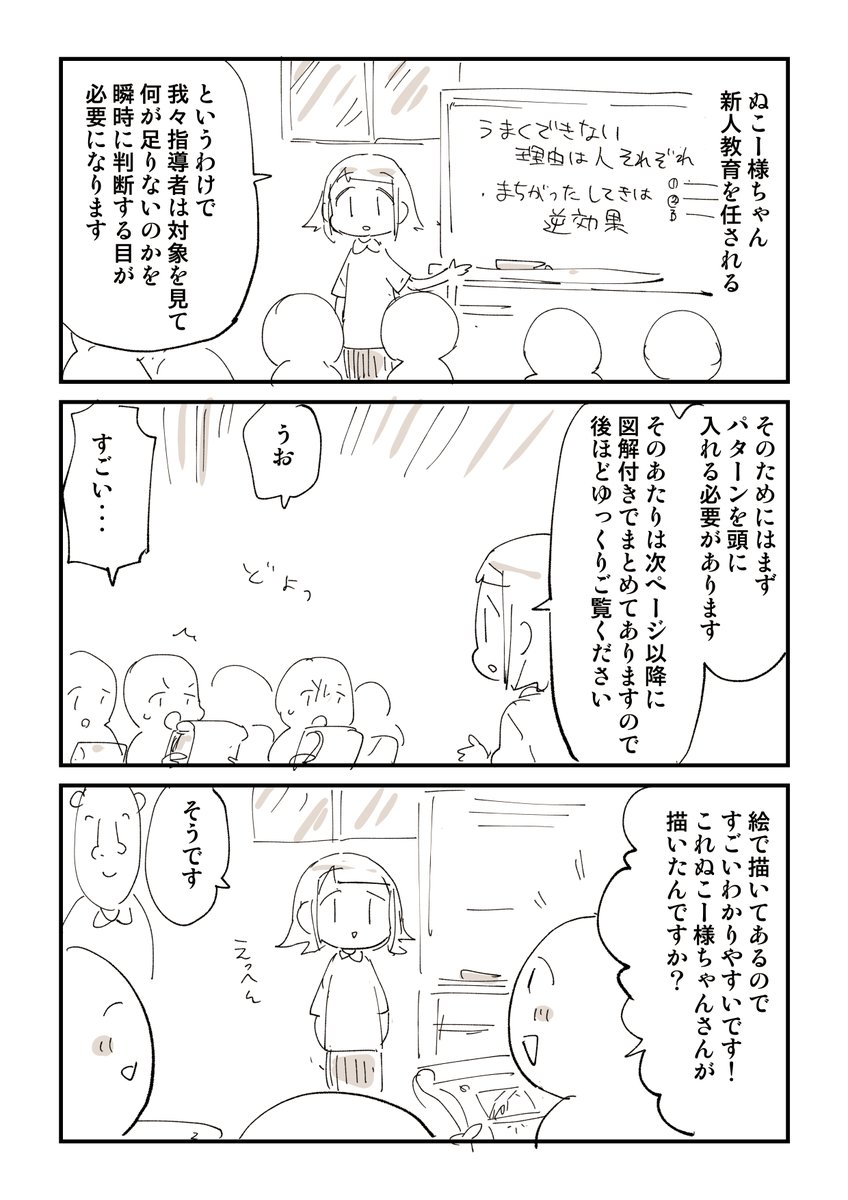 2876日後に洗脳が解けるブラック社畜 18/18 