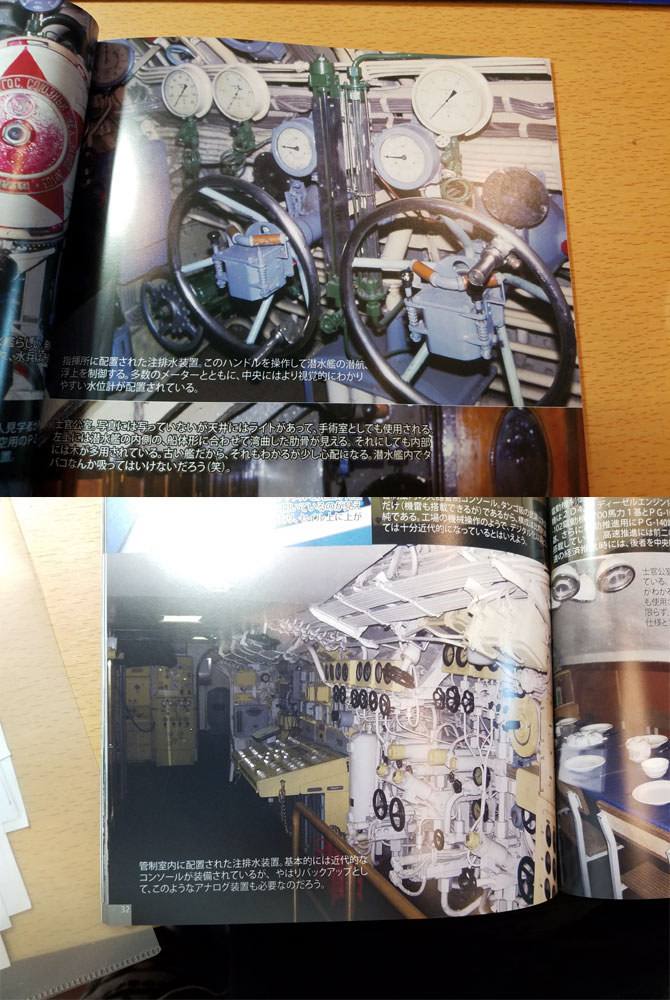 斎木さんの夏コミの新刊
『写真集・ソ連の潜水艦』が届く。
僕の大好きな船の写真集です☆
表紙は真鍋さん。
なかなか見られないアングルの写真とか(カッコイー!)
潜水艦館内の写真とか、あと巻末に津久田重吾さんのマンガとか載っててかなり見所満載な本です!
斎木さんありがとうございますー! 