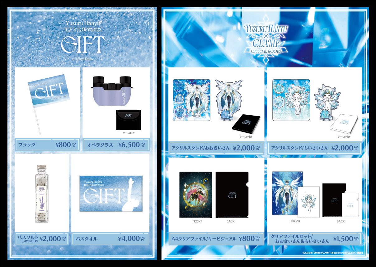 Yuzuru Hanyu ICE STORY 2023 “GIFT” (@jp_GIFTofficial) / X Yuzuru Hanyu ICE STORY 2023 “GIFT” (@jp_GIFTofficial) / X