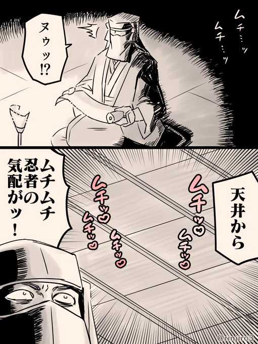 危うし!ムチムチ忍者!
