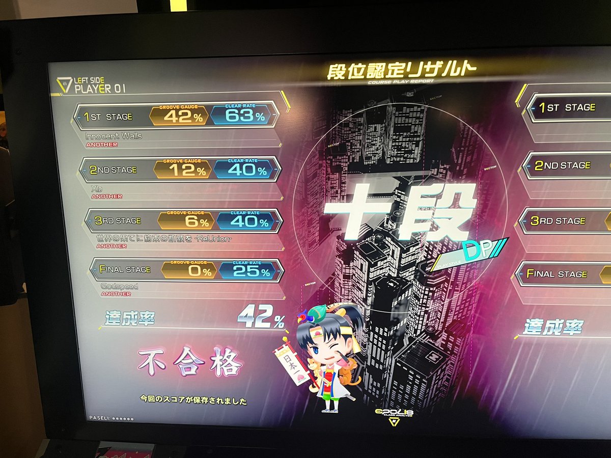 中々十段取れない、レゾンの時は取れていたんだけど…