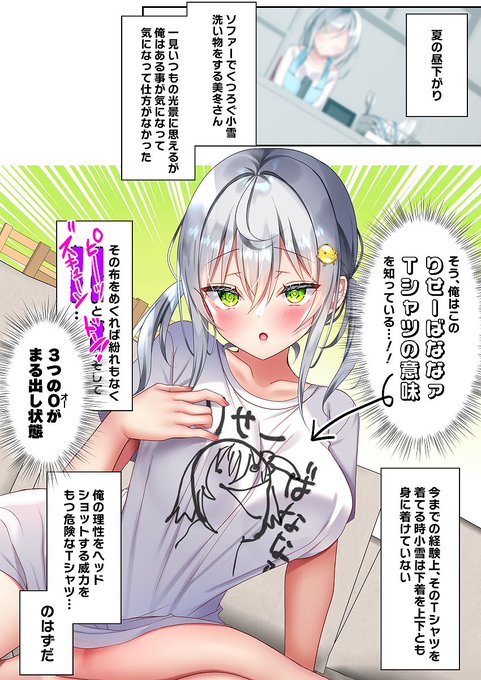 義妹とこっそり付き合っています⑮(1/2)
〜VSりせーばななァTシャツ〜 