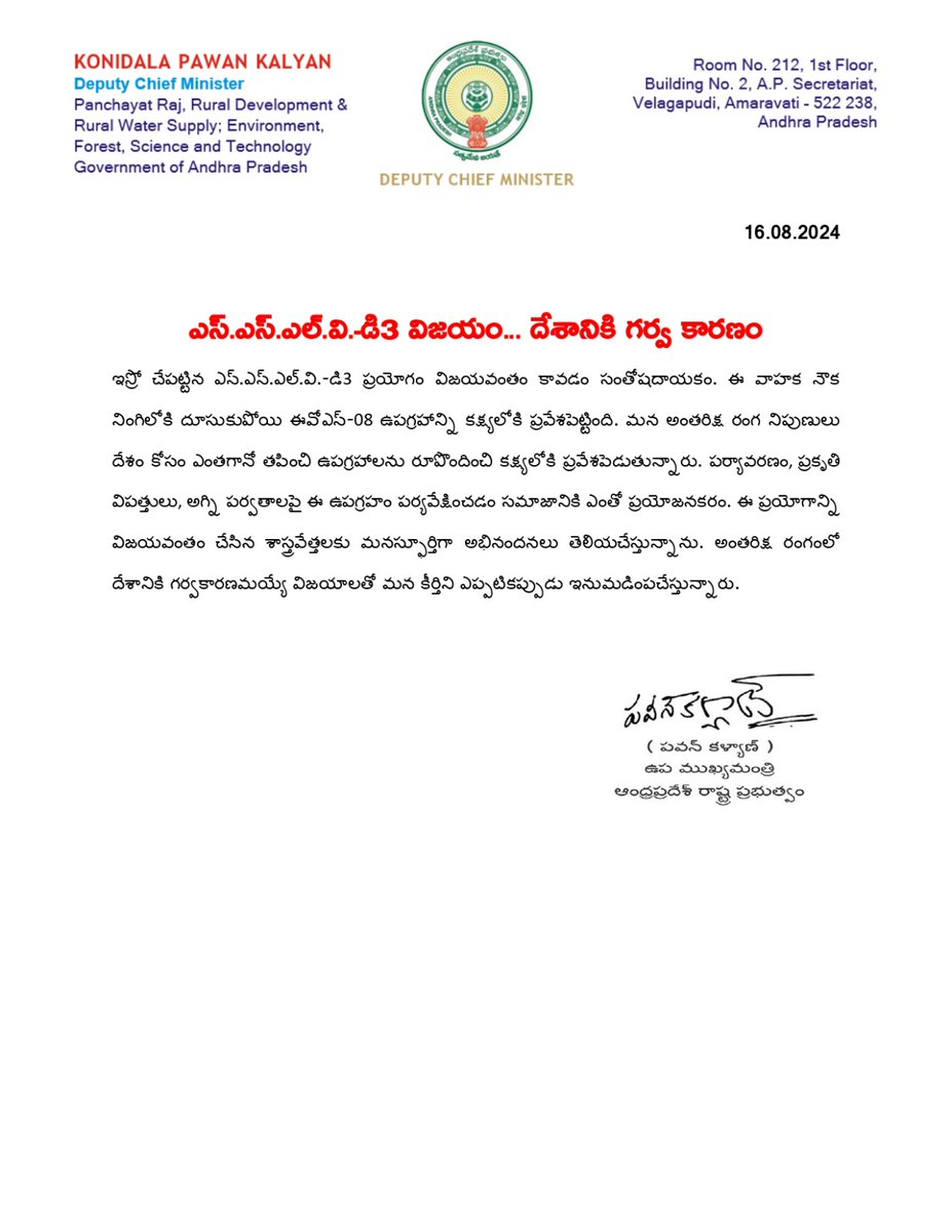 Deputy CMO, Andhra Pradesh tweet media