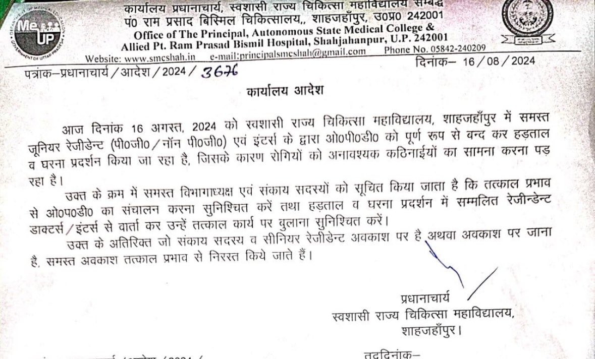 DrDhruvchauhan's tweet photo. As per this notice by Pt.Ram Prasad bismil hospital , Uttar Pradesh , The doctors are asked to do their duties and not join any protest 
Many people informed they are being  threatened by administration for protesting so does that mean now doctors have even lost the right to protest (article 19 A) ! 
@myogiadityanath