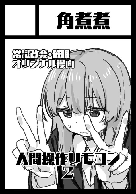 申し込み完了 