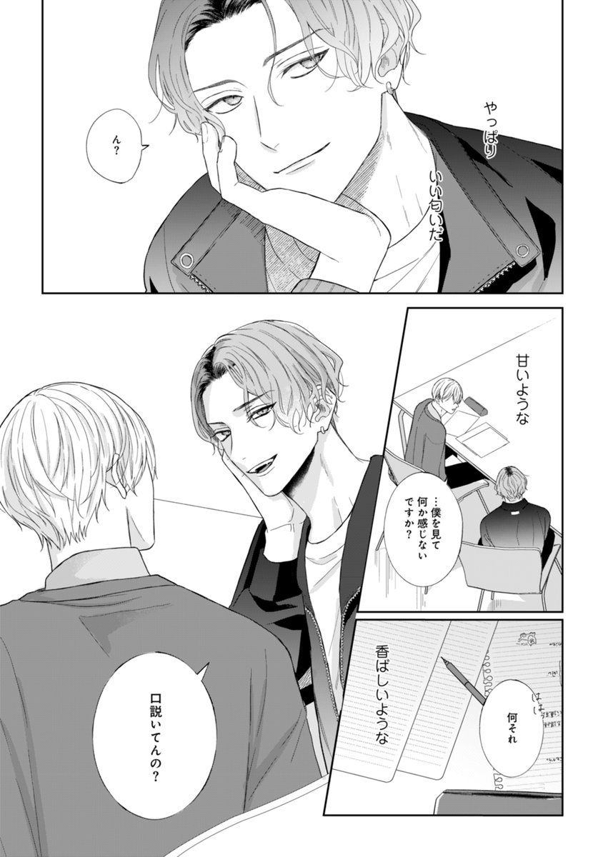 7/9) | 戸帳さわ💎8/1『毒を喰らわば皿まで』コミカライズ3巻発売 さん