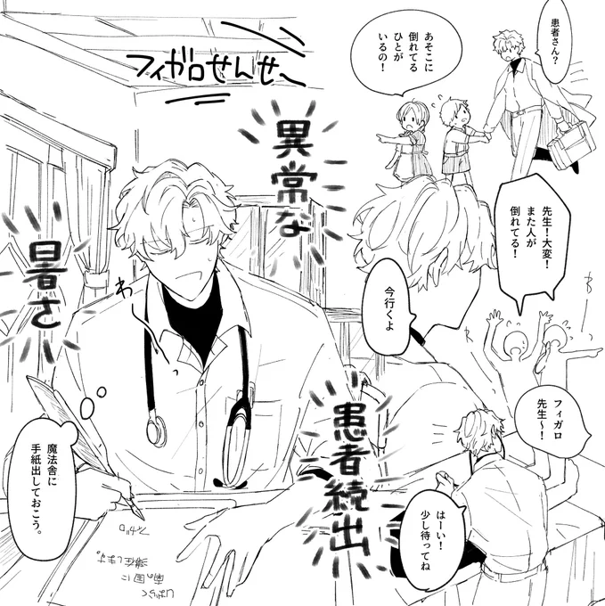 フィを最近イベントで見かけないから南で奮闘してるんじゃないかなっていう妄想🤔💭 