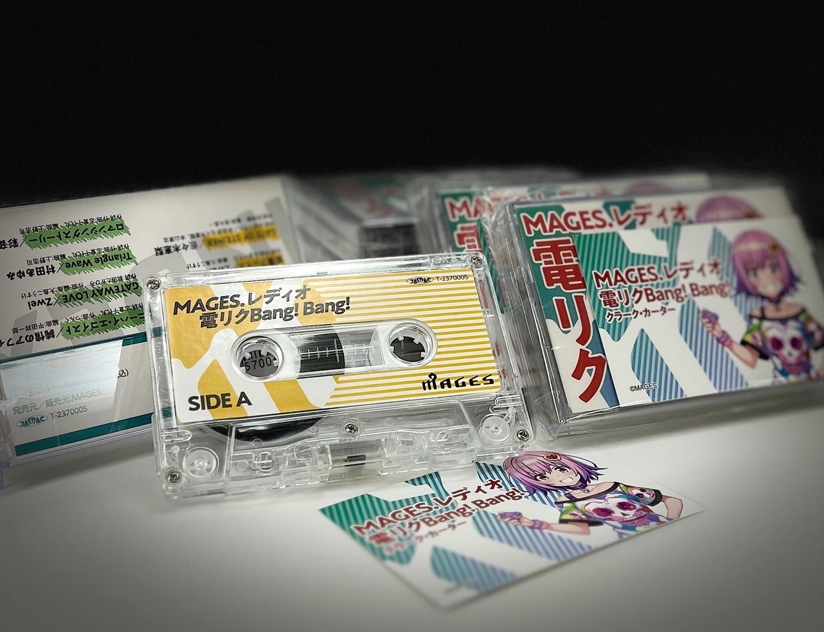 AniTone_Music's tweet image. ⚡📻期間限定公開📻⚡

MAGES. レディオ電リク BangBang!
A面に収録された音源を公開📶
youtu.be/AyR4GBHJCVA

とある夏の日の電リクラジオ番組をエアチェック。
夏に聴きたい曲を厳選してOtodoke！
夏休みにまったりとお楽しみください。

#カセットテープ