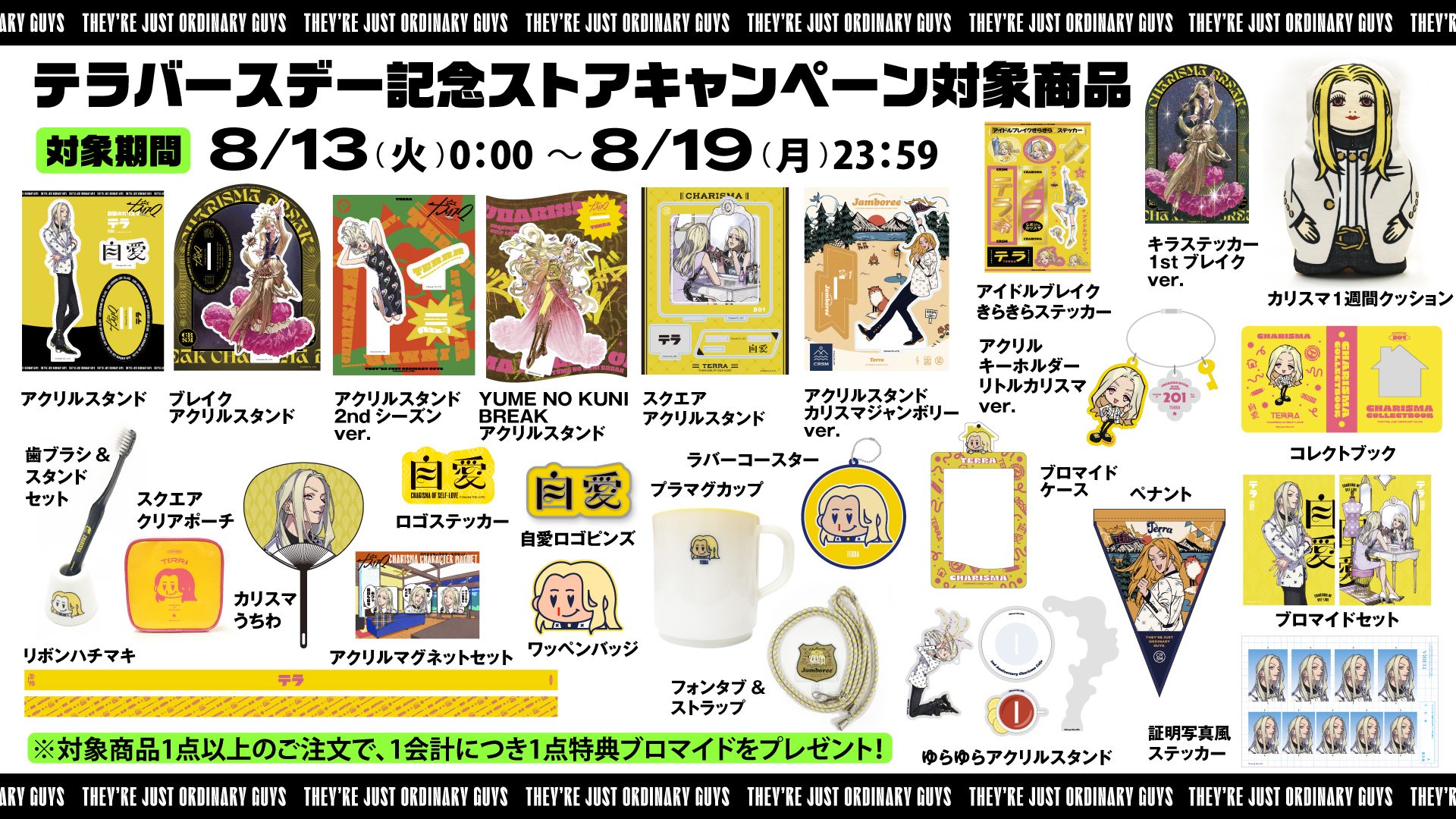 カリスマ【公式】 on X: 