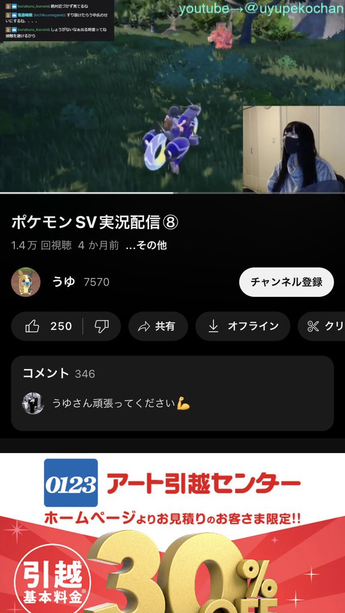 昔ホスト刺して逮捕された女の人、ポケモンYouTuberになっててバカわろた