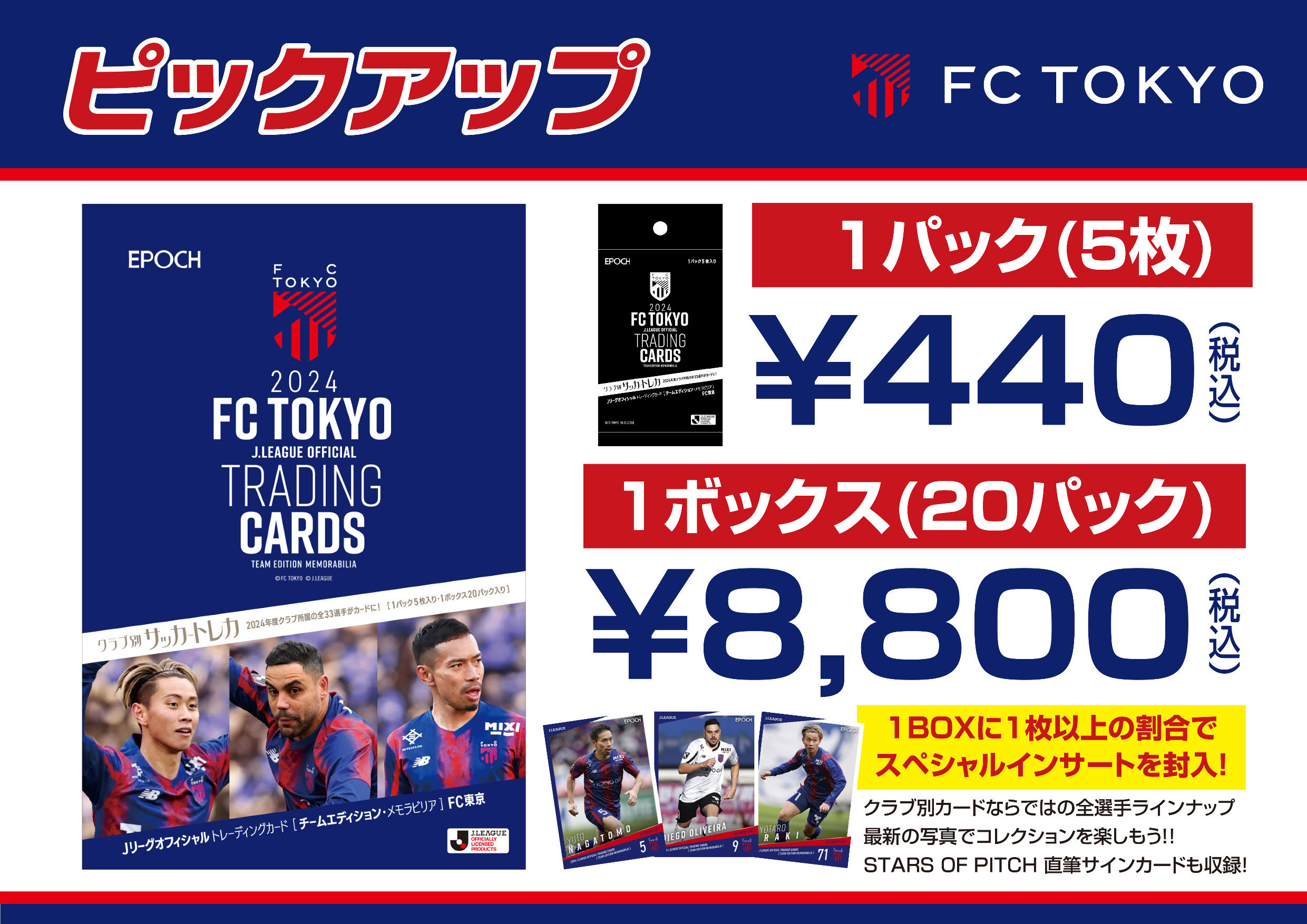 FC東京 鈴木規郎直筆サインカード かみあわ FC東京 鈴木規郎直筆サインカード かみあわ