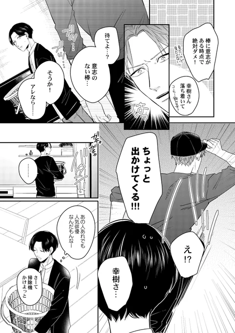 彼氏がNTR性癖に目覚めました(2/6) 