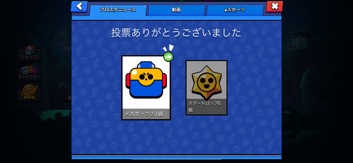 Cielorhs's tweet photo. メガボックスっしょ
#BotsVsDrops
#Brawistars https://t.co/FP1MBOkZPO