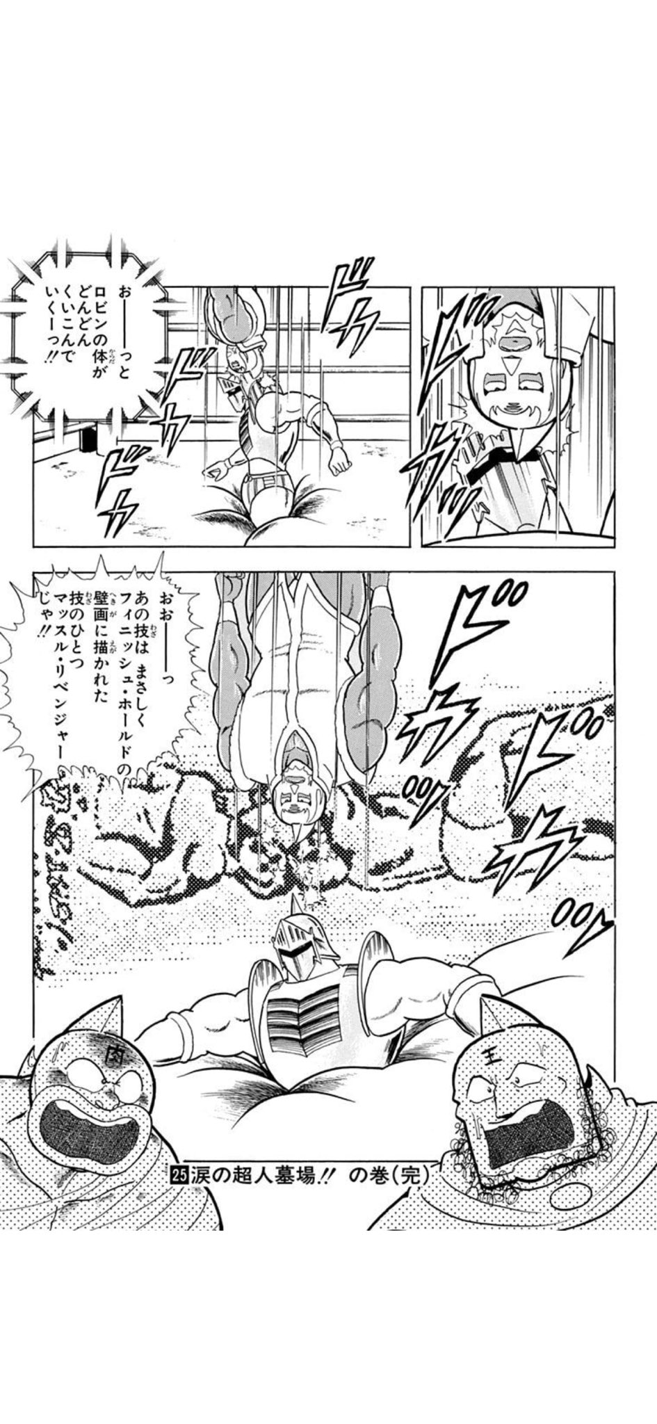 キン肉マンさく裂！フィニッシュホールドの巻　10個 キン肉マン さく裂！フィニッシュホールドの巻 10個入りBOX（食