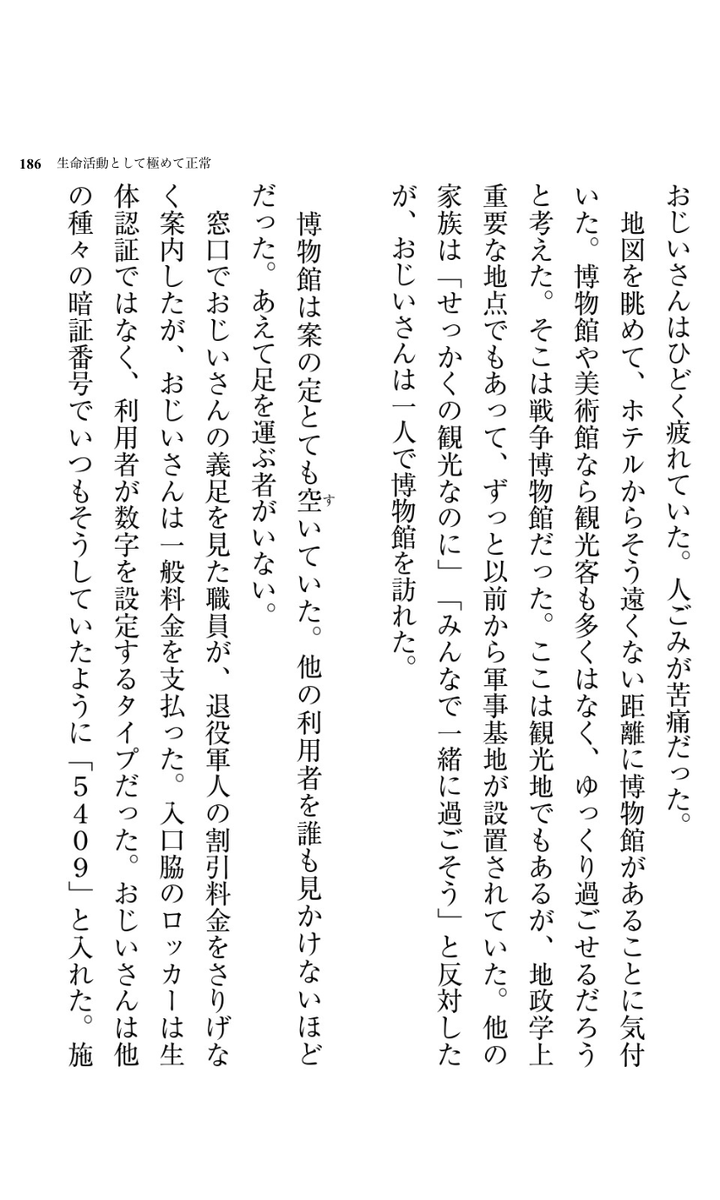✨ 手のかかるロボ+おじいさん=まさかの感涙のラスト ✨ 『#生命活動として極めて正常 』収録の「手のかかるロボほど可愛い」冒頭はこちらの画像をどうぞ🤖💝👴可愛すぎるロボちゃんを抱きしめたくなるお話です!